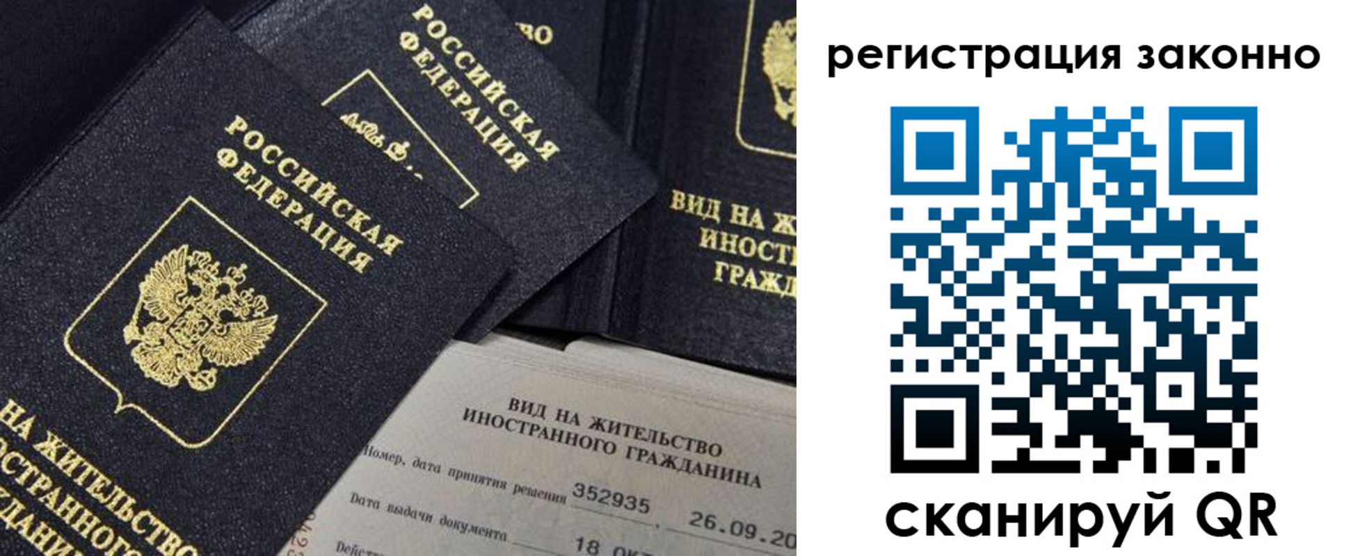 прописка поиск в Сальске