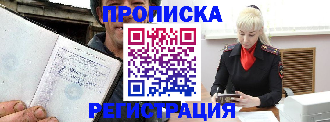 регистрация в Сальске
