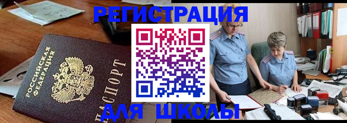 где прописаться в Сальске