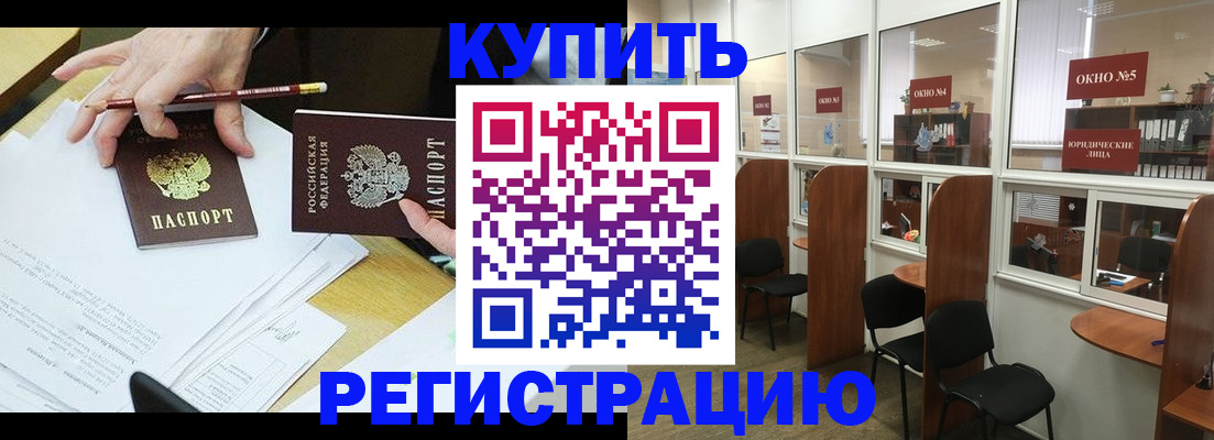 где прописаться в Сальске